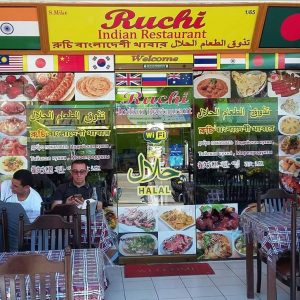 Ruchi Restuarant Pattaya ฮาลาล พัทยา