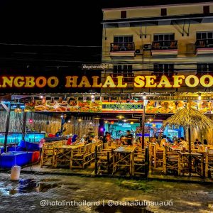 Bangboo Seafood Restaurant