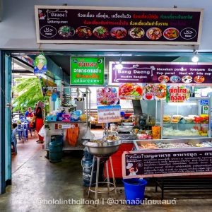 บังแดงมุสลิมกรุงเทพ BangDeang Restaurant สุไหงโกลก นราธิวาส